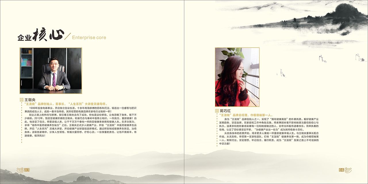 陕西王泷锐生物科技有限公司企业画册（图ZNzU4NTQ5ODQ=） - 书籍/画册 - 站酷设计师Am1丁原创素材 - 站酷ZCOOL