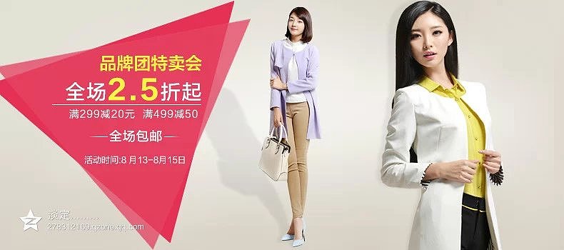 三年前服装类目