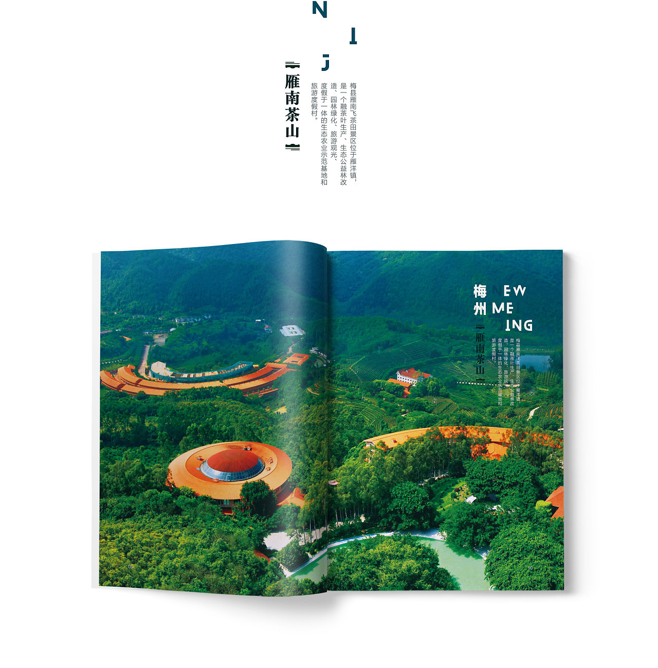 客家山水 - 梅州|平面|书籍/画册|boromeke - 原创作品 - 站酷 (zcool