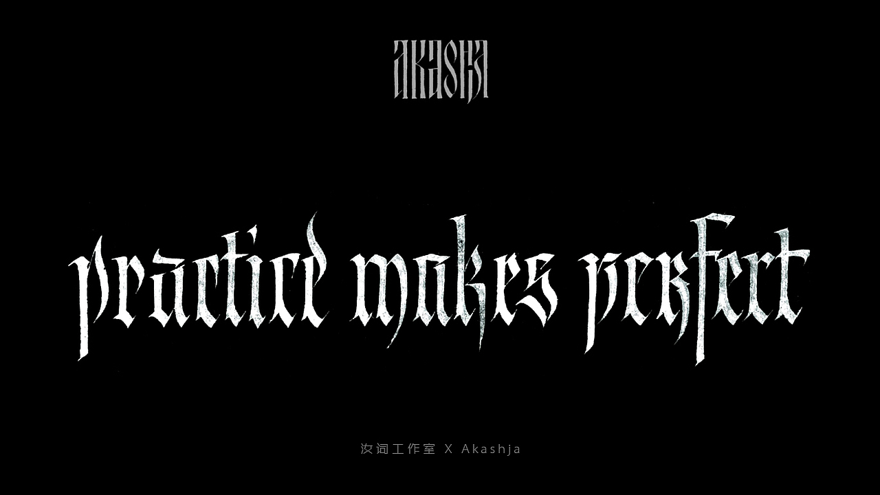 西文书法（图ZMTYwODkzMTA0） - 字体/字形 - 站酷设计师汝词工作室原创素材 - 站酷ZCOOL