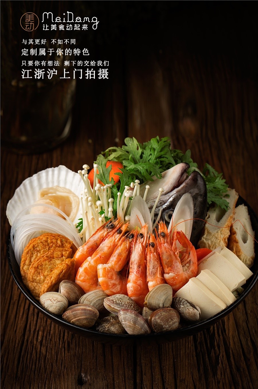 好的美食就像一幅画，精品美食摄影作品欣赏（图ZMTg1ODUwNzMy） - 产品摄影 - 站酷设计师吕凯峰原创素材 - 站酷ZCOOL