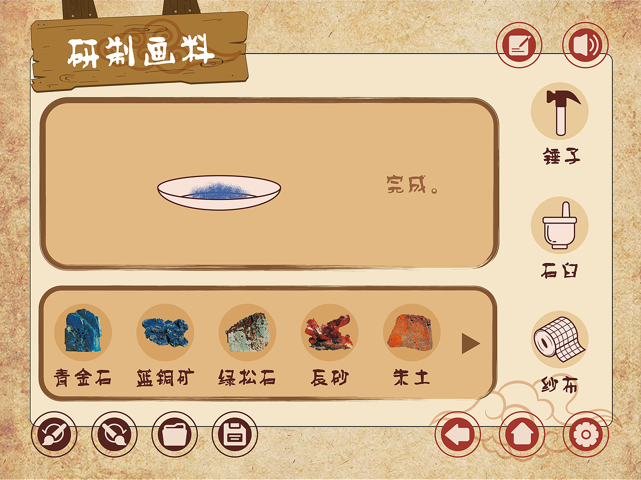 唐喀 | 唐卡文化科普之交互电子书界面设计