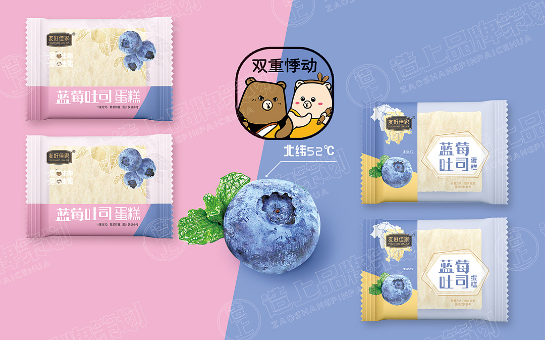 造上×友好佳家丨一层味你,一层味我