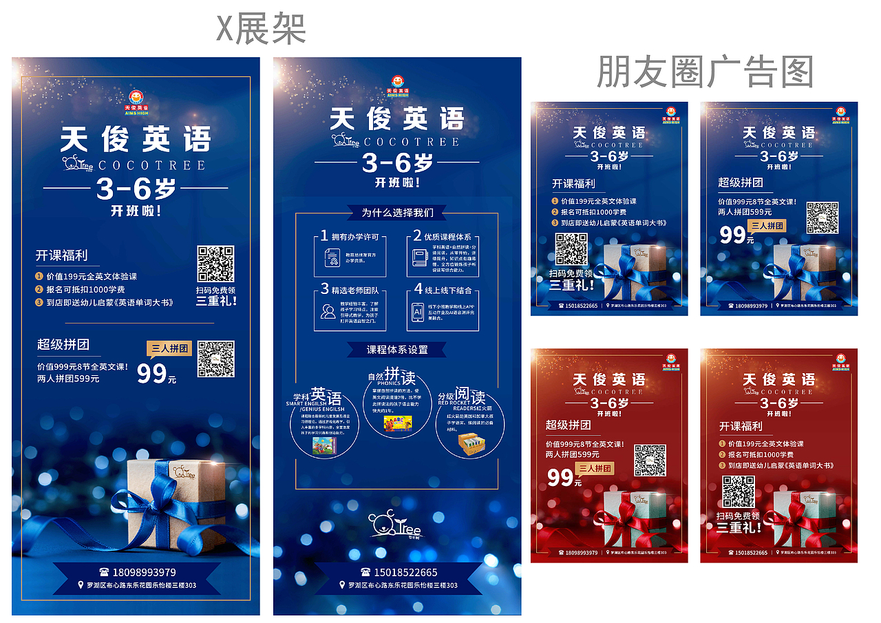 团购活动-宣传单-X展架-朋友圈广告图（图ZMjU0MzM4ODY4） - 海报 - 站酷设计师Landeal原创素材 - 站酷ZCOOL