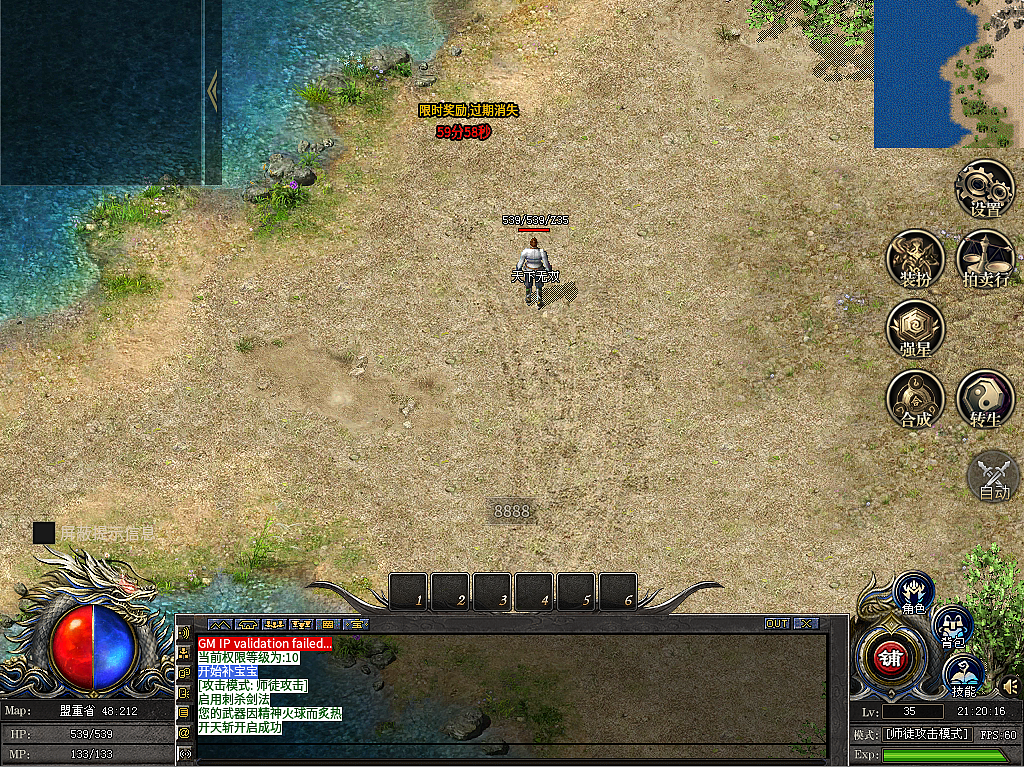 996引擎精品UI 复古三职业单职业UI 手机端➕电脑端