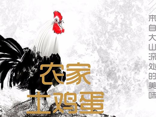 食之家海报