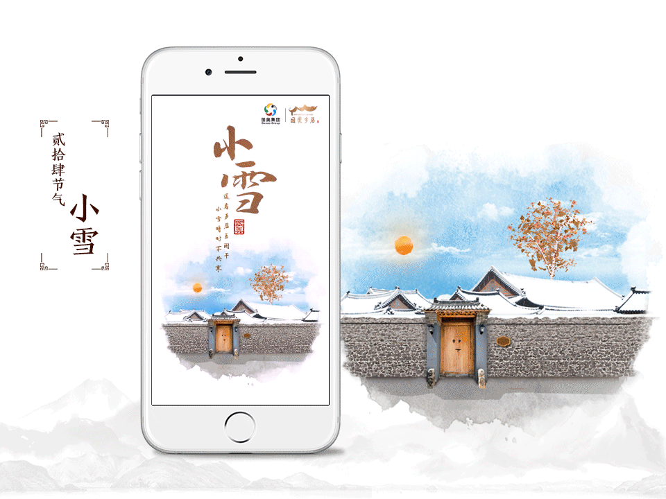 二十四节气动态海报（图ZMTA3MjEyODI0） - 海报 - 站酷设计师阿阿阿超同学原创素材 - 站酷ZCOOL