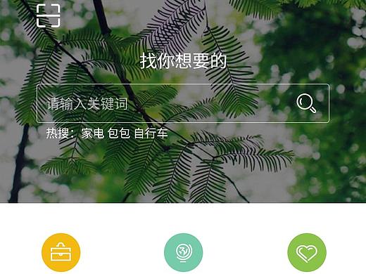 UI代表作品-合集（个人主页-ZMjc4MjM3ODg=） - APP界面 - 站酷设计师野原小新呀原创素材 - 站酷ZCOOL