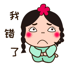 表情包 （花花小姐）（图ZMTY5NjQ0MjMy） - 其他UI - 站酷设计师周周明天要筑巢原创素材 - 站酷ZCOOL