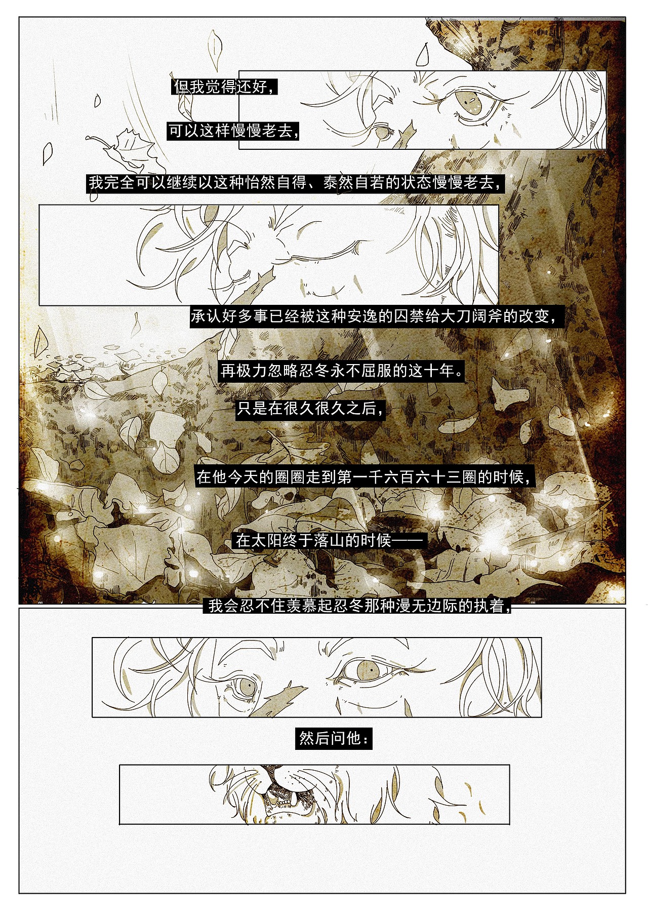 草原复刻（图ZMjEwODM3OTA4） - 中/长篇漫画 - 站酷设计师拥抱春天的理由原创素材 - 站酷ZCOOL