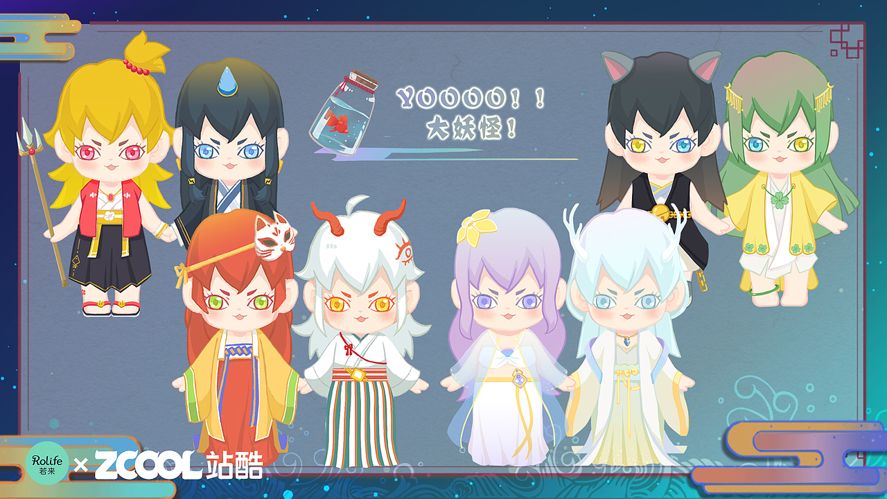 yooo大妖怪！（图ZMjIwNTE0ODEy） - IP形象 - 站酷设计师Leo三花原创素材 - 站酷ZCOOL