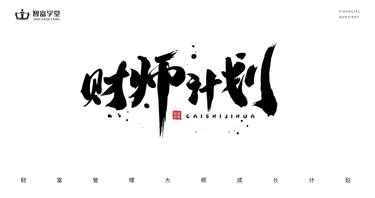 主题详情页活动海报（图ZMjIyMzQ0OTQ0） - 宣传物料 - 站酷设计师率性而为卩原创素材 - 站酷ZCOOL