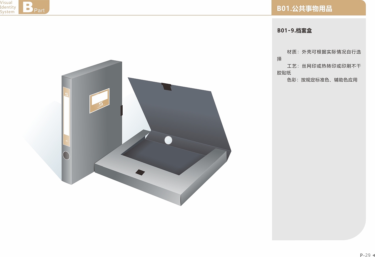 VI手册（图ZMjQ3MzkxNzQ4） - 其他平面 - 站酷设计师时遇年原创素材 - 站酷ZCOOL