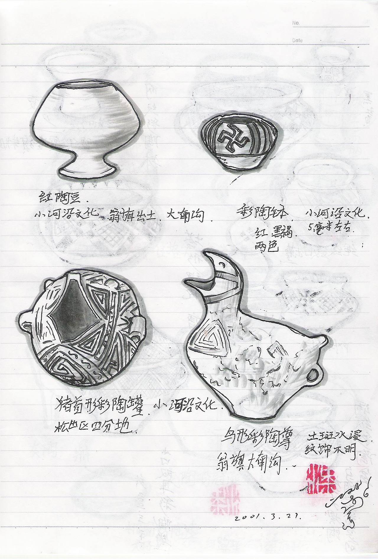 文物速写一本（图ZMjMyMzgwOTI=） - 绘画 - 站酷设计师玄瞻子宸硕钊瑀原创素材 - 站酷ZCOOL