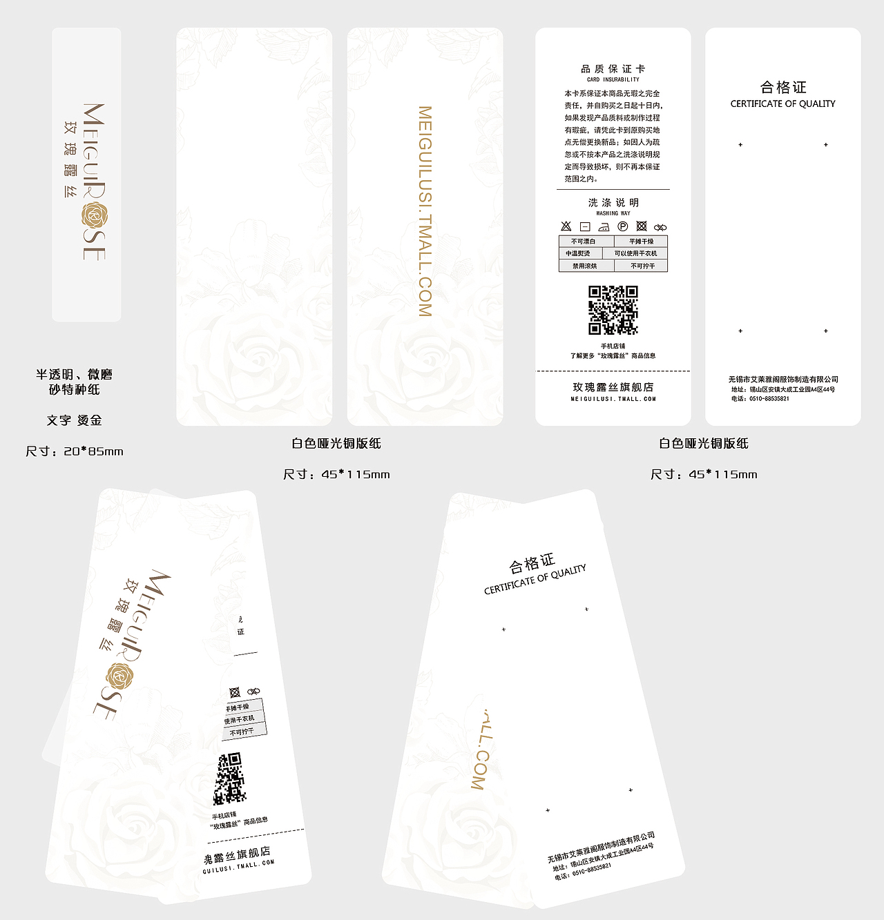 包装 服装辅料 吊牌 包装盒（图ZMTU4NTQwNzY=） - 包装 - 站酷设计师julie_87原创素材 - 站酷ZCOOL