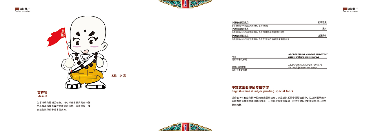 高庙VI设计（图ZMjk0NDYzODg=） - 品牌 - 站酷设计师嘉人桢传原创素材 - 站酷ZCOOL