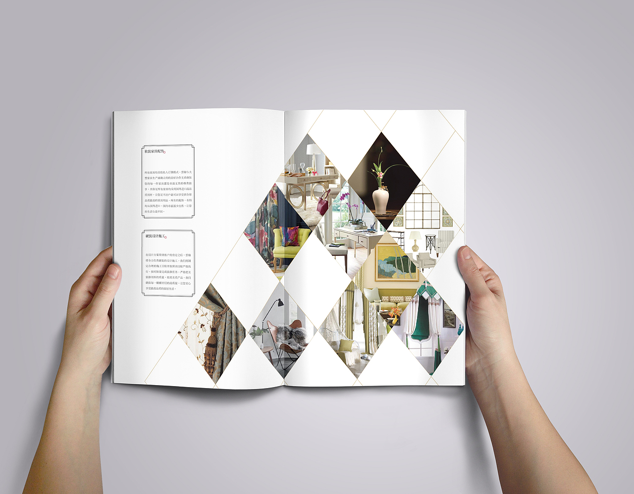 软装机构画册设计