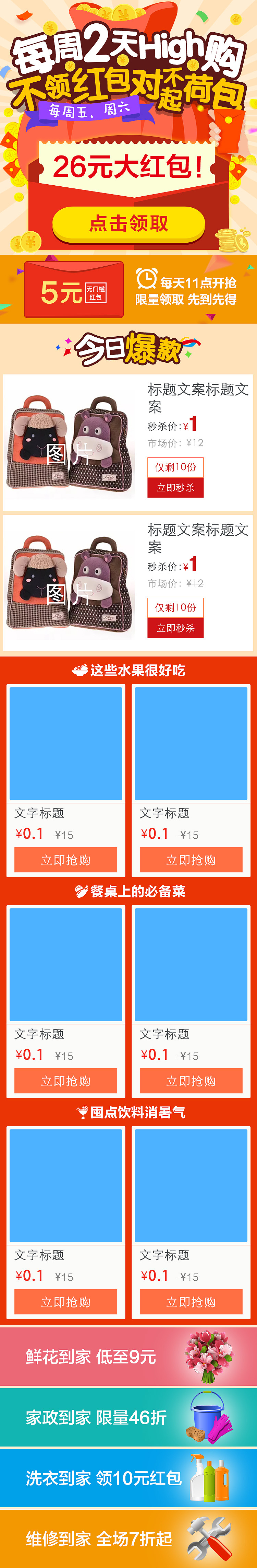 4月/5月－营销H5合集（图ZNjA1ODIyOTY=） - APP界面 - 站酷设计师Sabrina的作品集原创素材 - 站酷ZCOOL