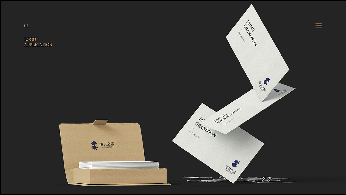 船长之家-标志设计