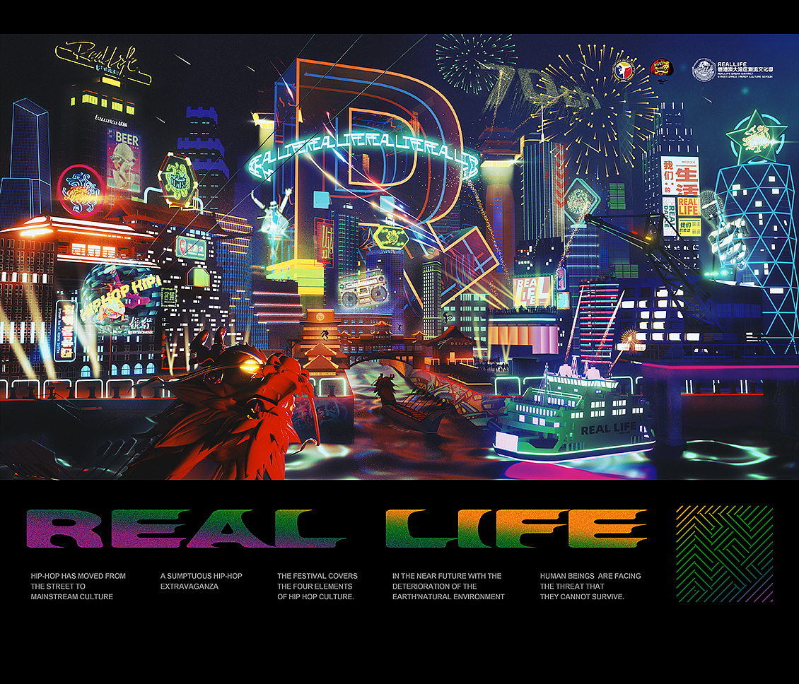 REAL LIFE-第八届中国(广州)潮流文化节（图ZMTg0NzY5MjQ4） - 海报 - 站酷设计师Papaya_Visual原创素材 - 站酷ZCOOL