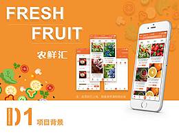 农鲜汇APP