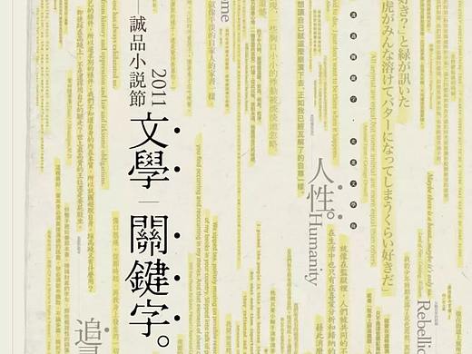 好的文案才能做出好设计