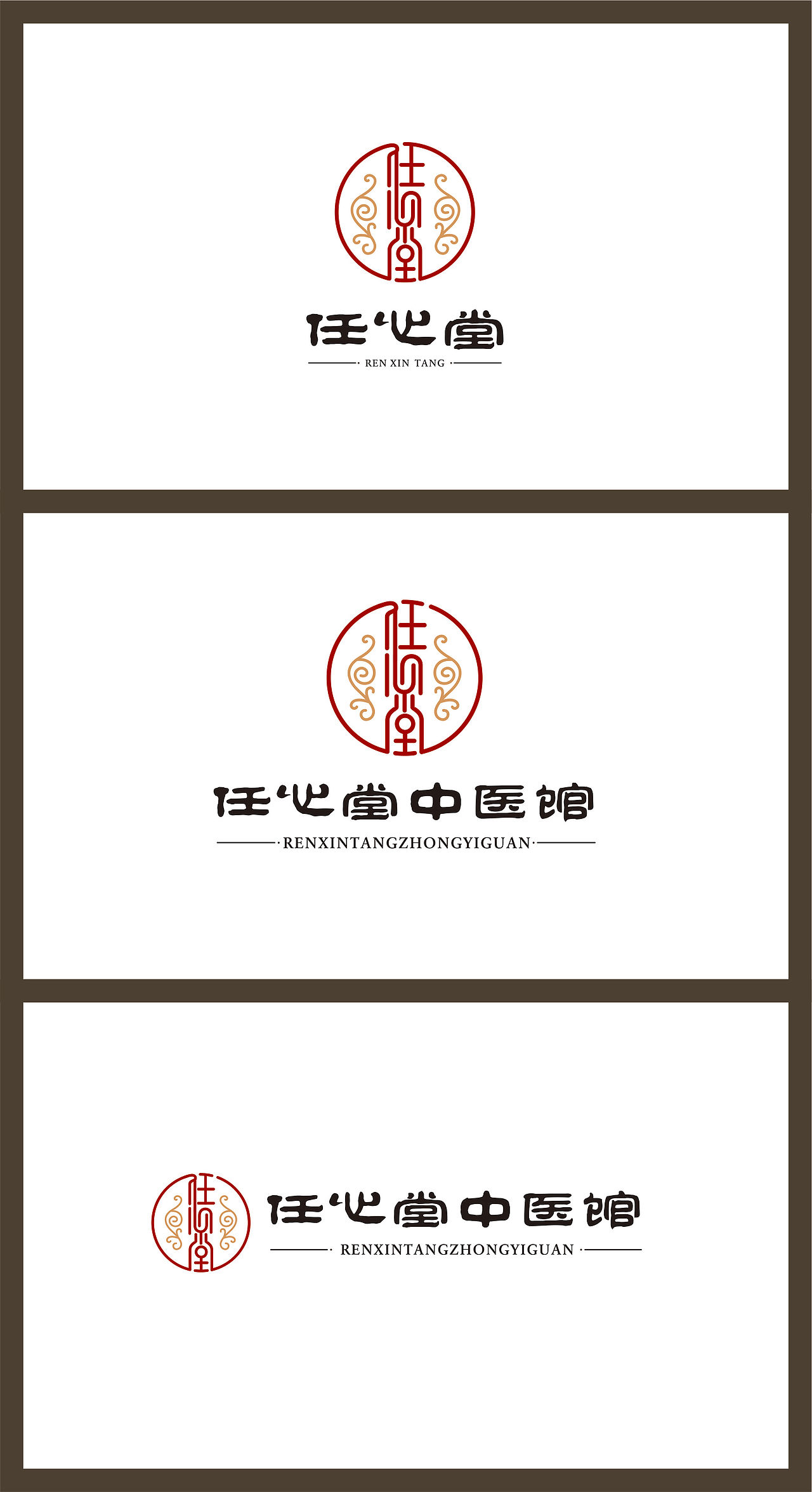 最近一个中医店logo的提案