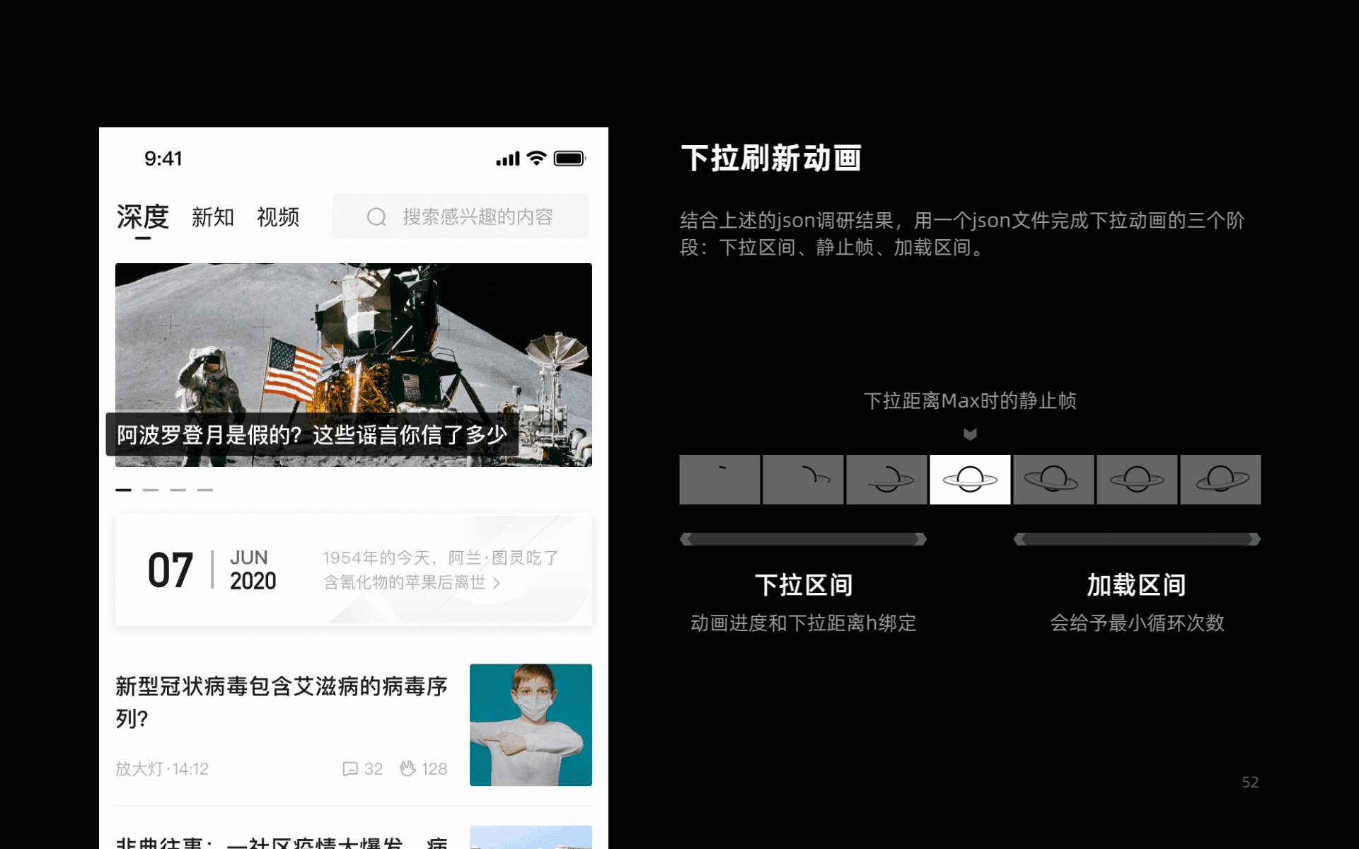 2020年度作品集丨动效部分
