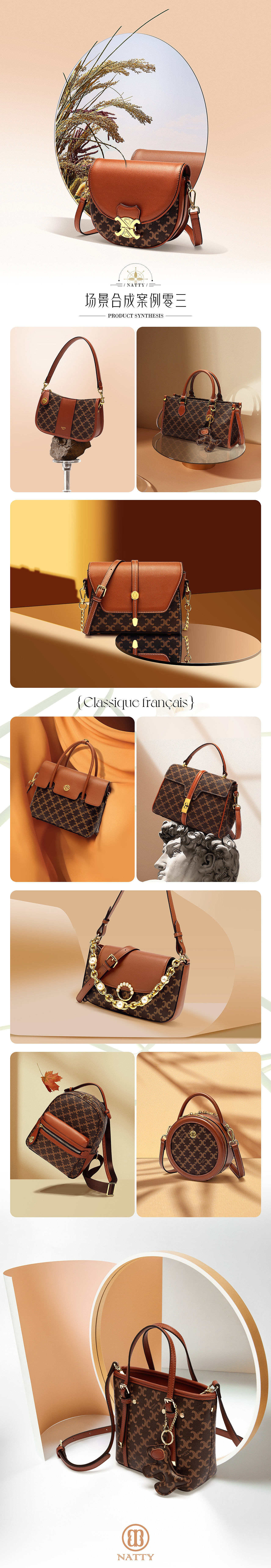 NATTY【法国品牌-产品场景合成图分享03】