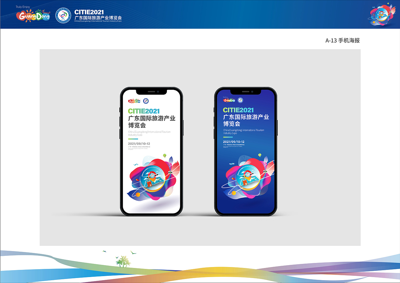 旅游博覽會(huì)（圖ZMjc4ODg2ODE2） - 展陳設(shè)計(jì) - 站酷設(shè)計(jì)師原大帥原創(chuàng)素材 - 站酷ZCOOL