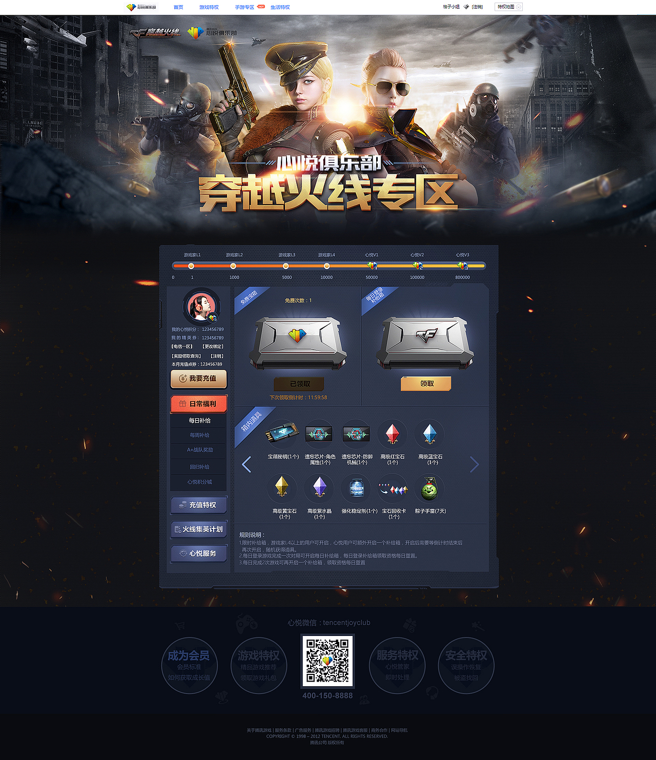2017上半年腾讯互娱游戏部分专题页面整理（图ZOTgxNDc4MjQ=） - 游戏/娱乐 - 站酷设计师李雯Lay_z原创素材 - 站酷ZCOOL