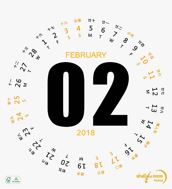 2018台历（图ZMTAzMTgwMDY4） - 其他平面 - 站酷设计师周默默默原创素材 - 站酷ZCOOL