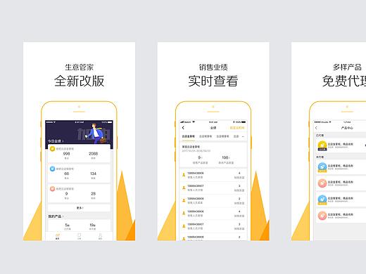 APP应用商店