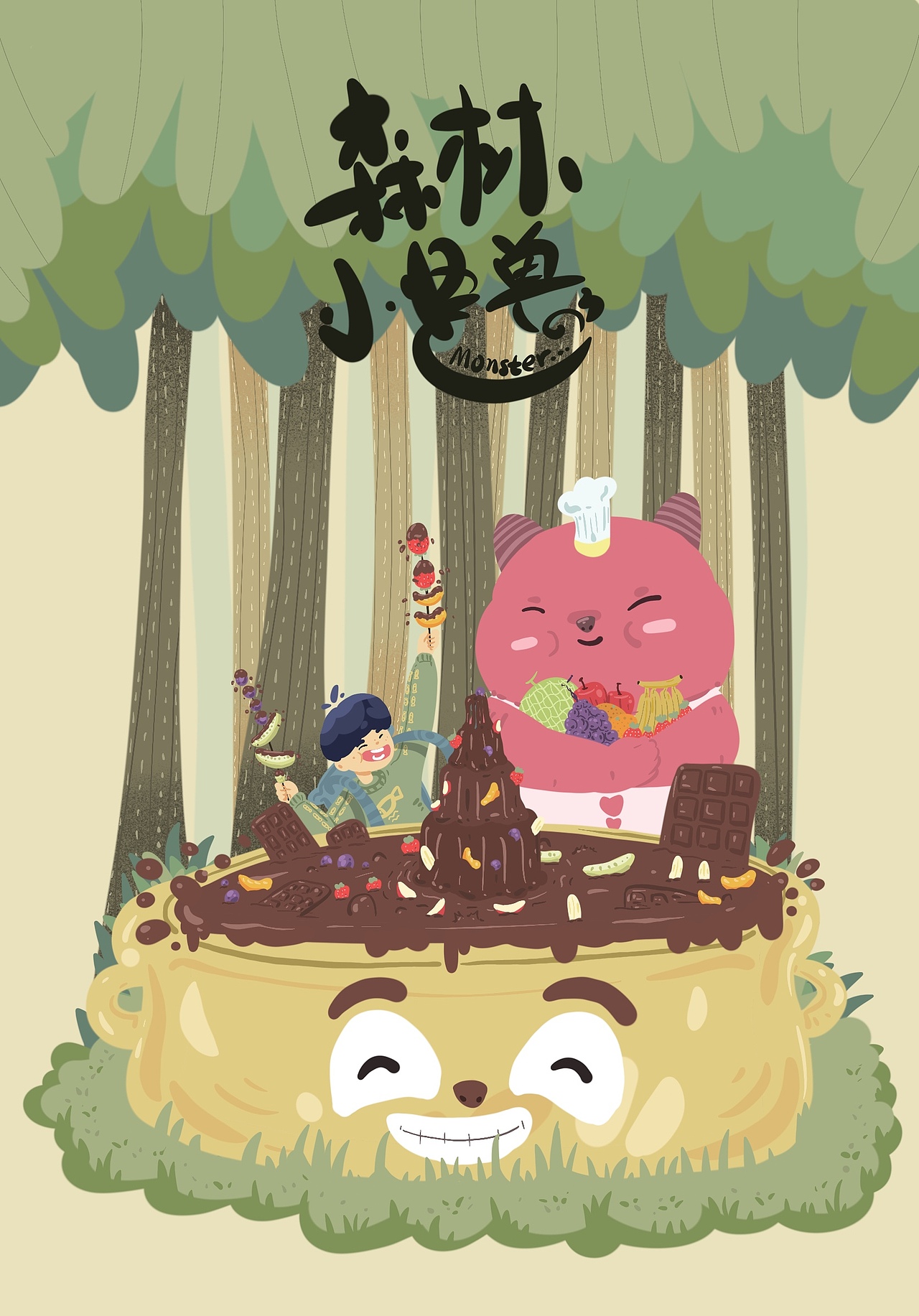 2019.1.9（森林小怪兽）（图ZMTQxMzc0NDg0） - 创作习作 - 站酷设计师咸煎粽的绘图生活原创素材 - 站酷ZCOOL