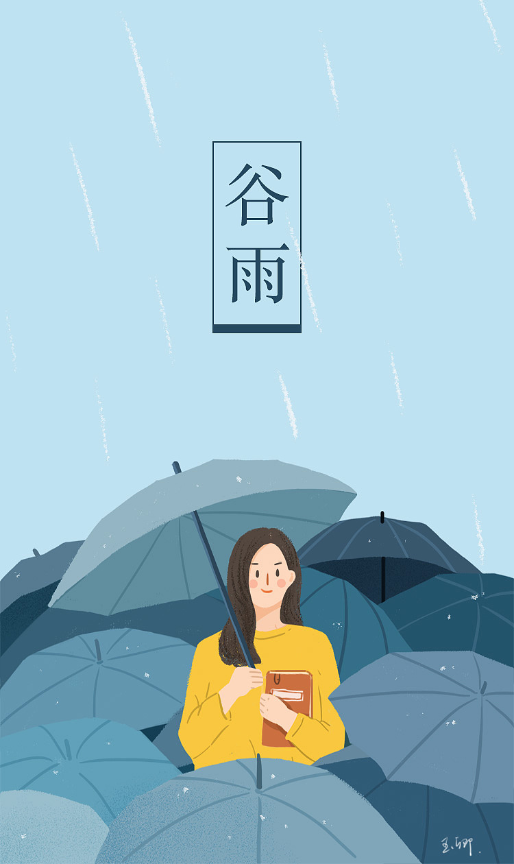 谷雨（图ZMTQ1MDUzNDE2） - 商业插画 - 站酷设计师Yukii11原创素材 - 站酷ZCOOL