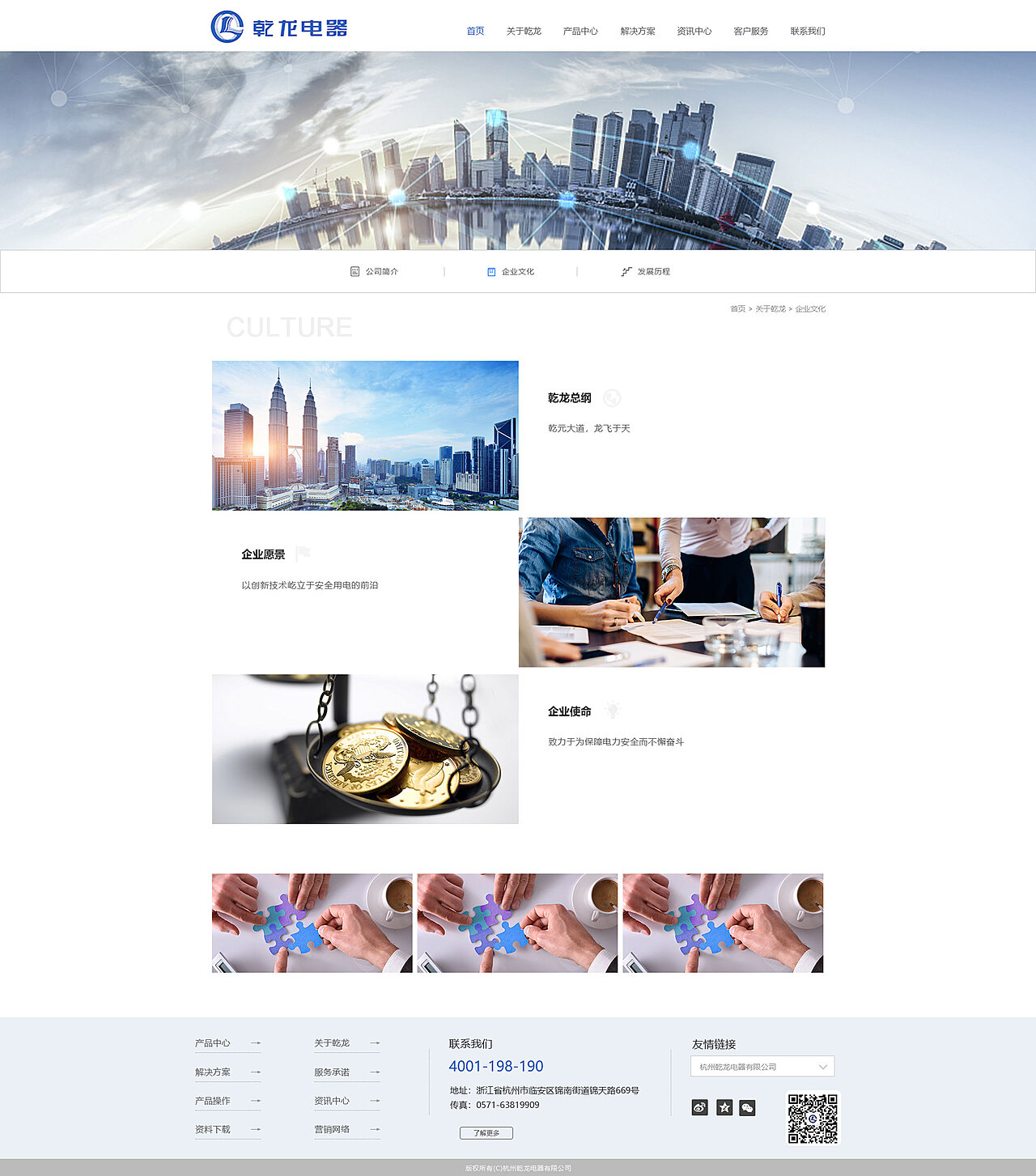 web-电器
