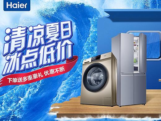 清凉节（个人主页-ZNDY1NDYwMTY=） - 电商 - 站酷设计师柠檬好闻而已原创素材 - 站酷ZCOOL