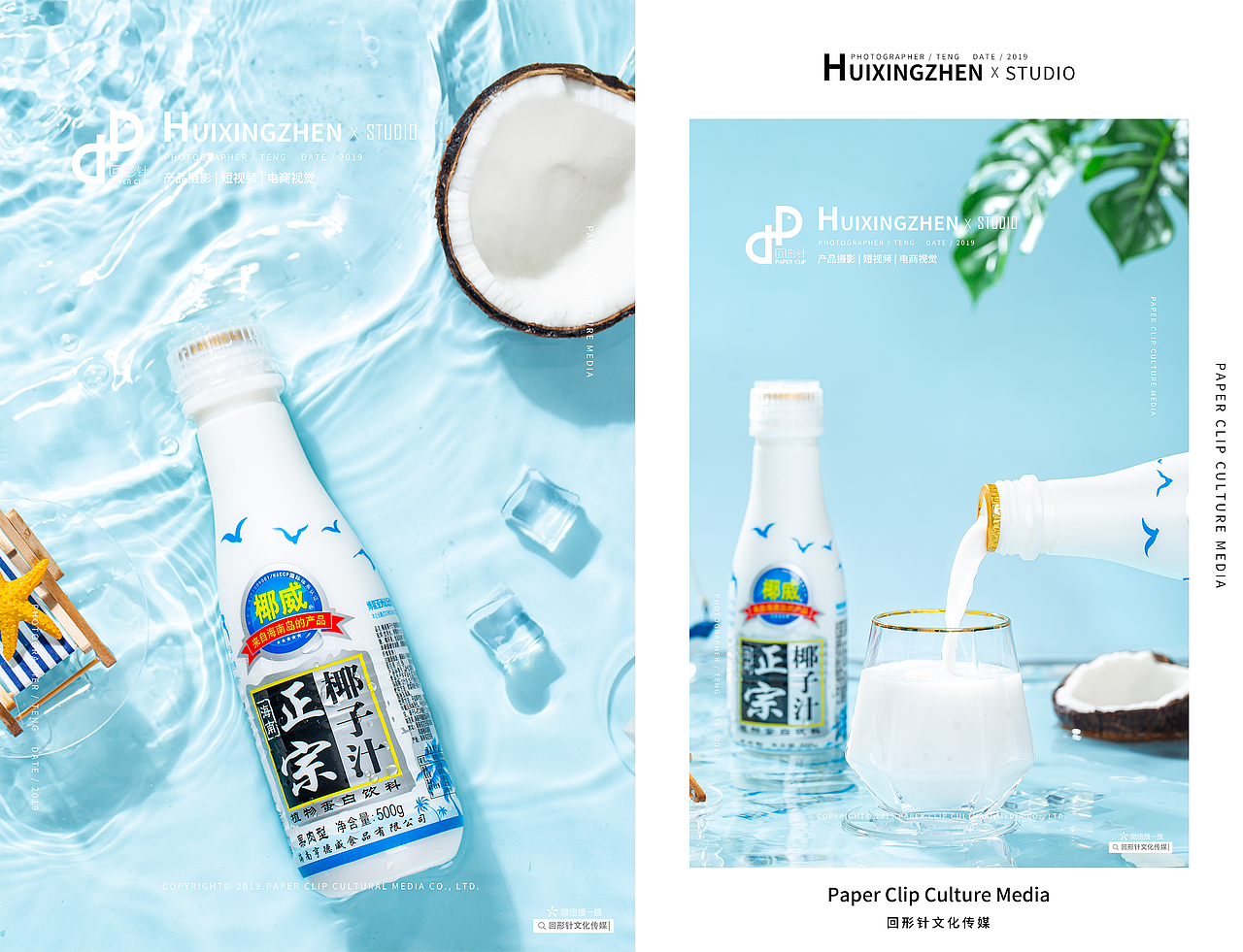 泰式椰汁/椰奶冻/海南椰汁✖️回形针文化