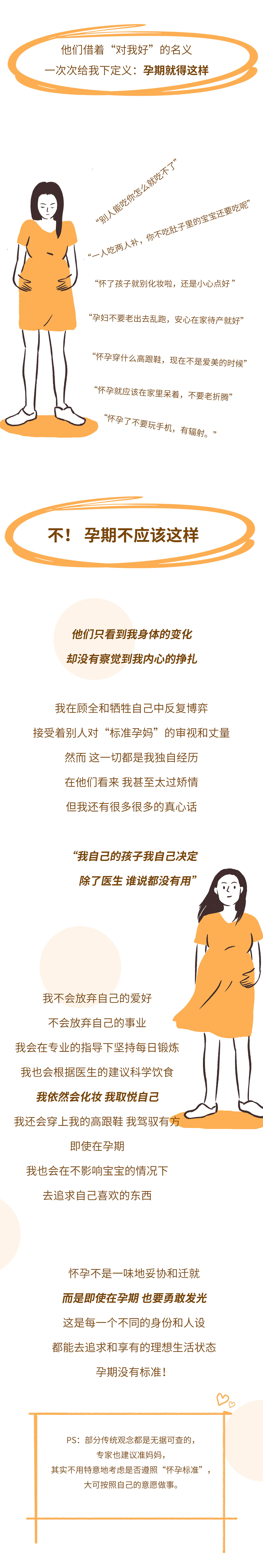 怀孕遇到的崩溃的事