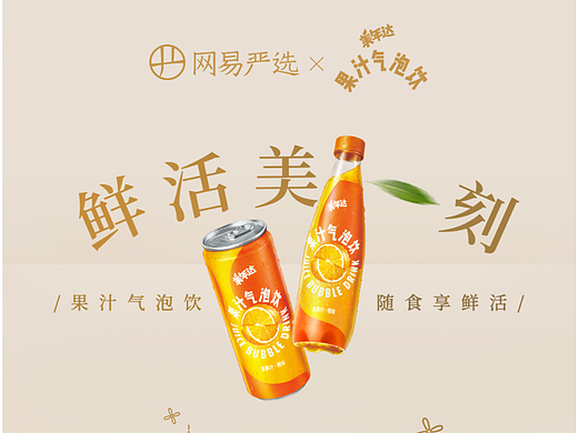 美年达X网易严选 ASMR 《鲜活寻声》分镜（个人主页-ZNTU1OTkxNjA=） - 设定/分镜 - 站酷设计师dahooonke原创素材 - 站酷ZCOOL