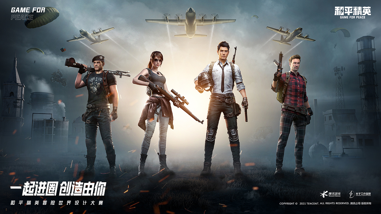 和平精英四人小队冒险世界