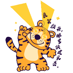 2022吉大虎（图ZMjg2NzM3ODg4） - 商业插画 - 站酷设计师乔娇娇原创素材 - 站酷ZCOOL