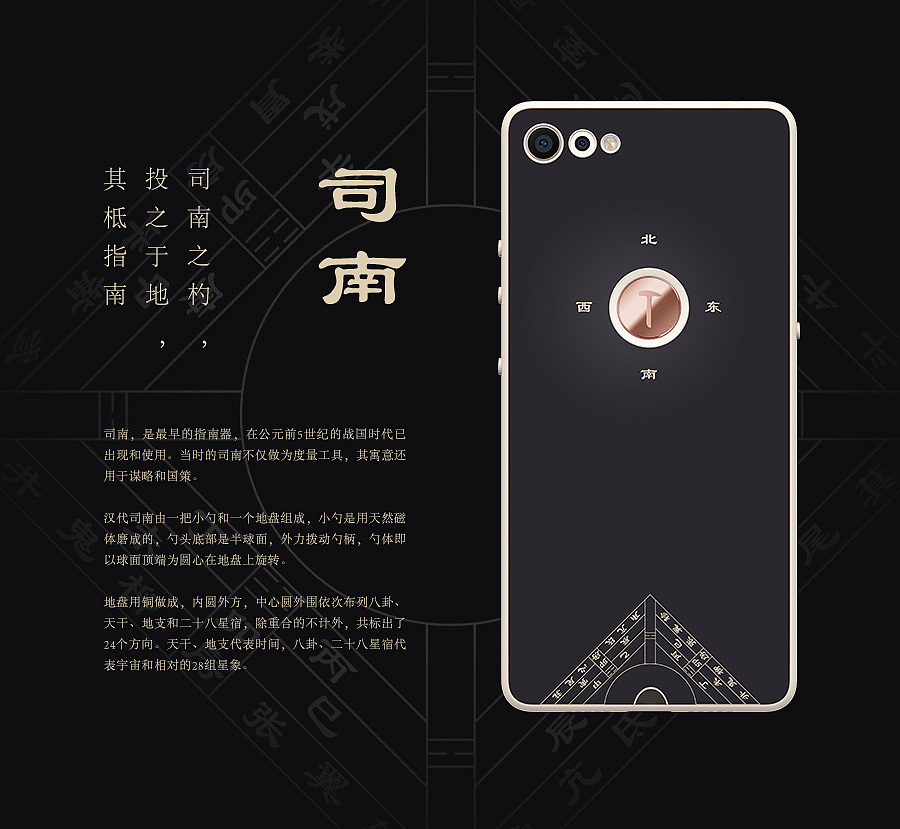 司南之杓,投之于地,其柢指南