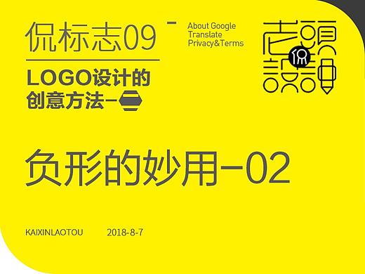 负形的妙用—02