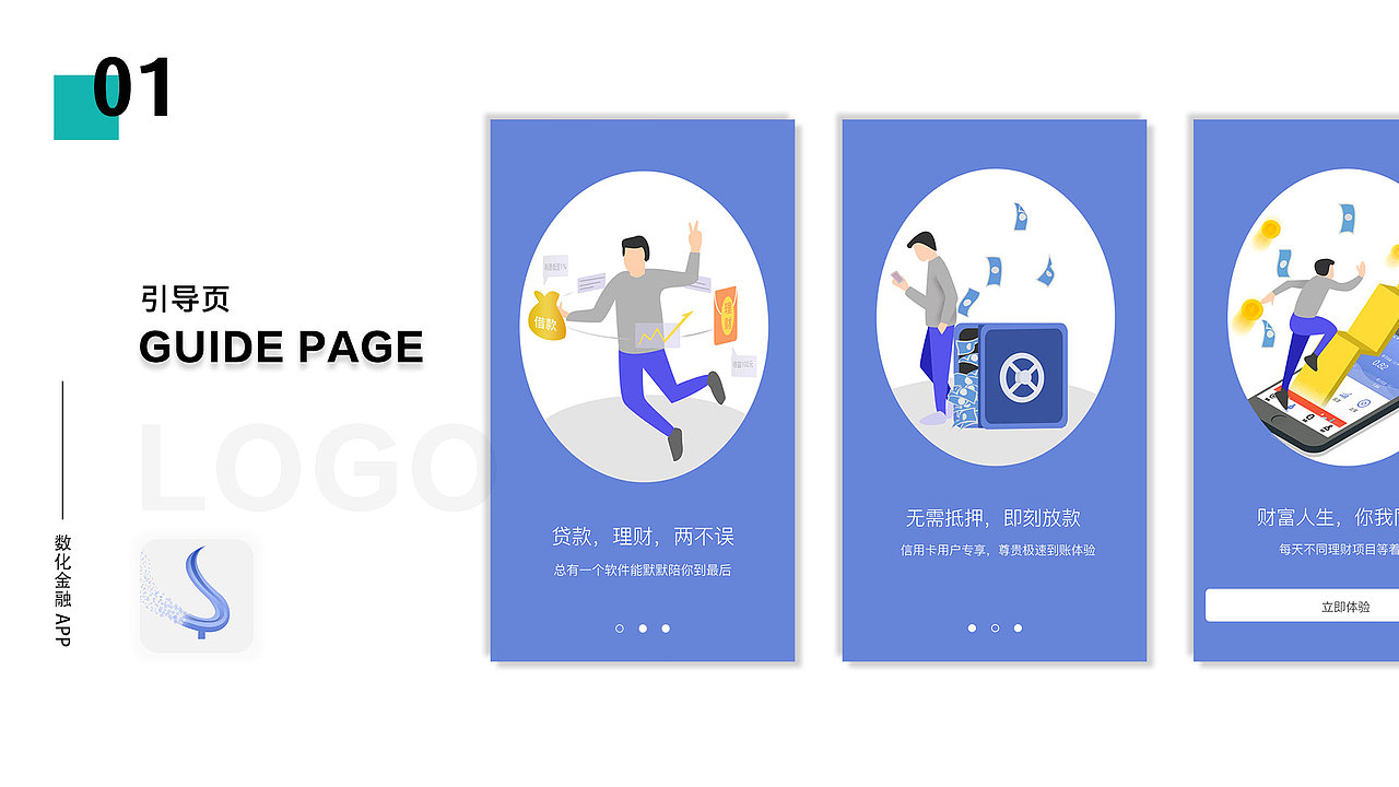 数化金融（图ZMTU2MzUwOTYw） - APP界面 - 站酷设计师猪猪猪朱原创素材 - 站酷ZCOOL