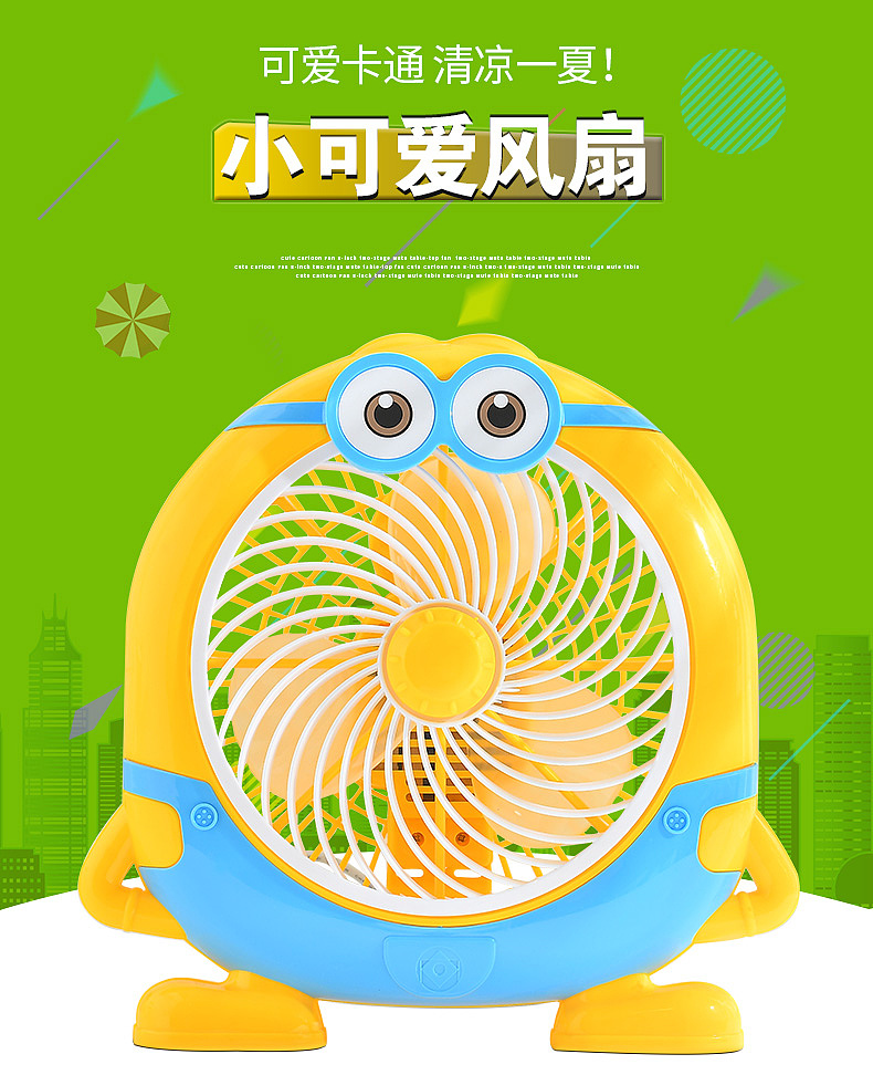 卡通风扇详情页（图ZMjEyMTkzODIw） - 电商 - 站酷设计师系皮卡丘呐原创素材 - 站酷ZCOOL