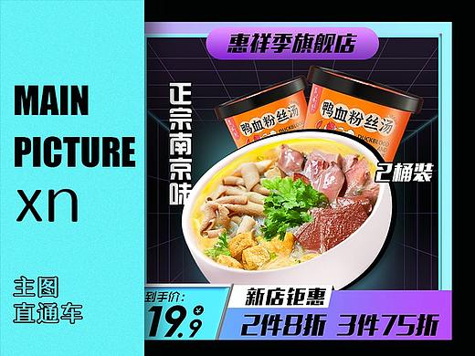 主图/直通车图2.0