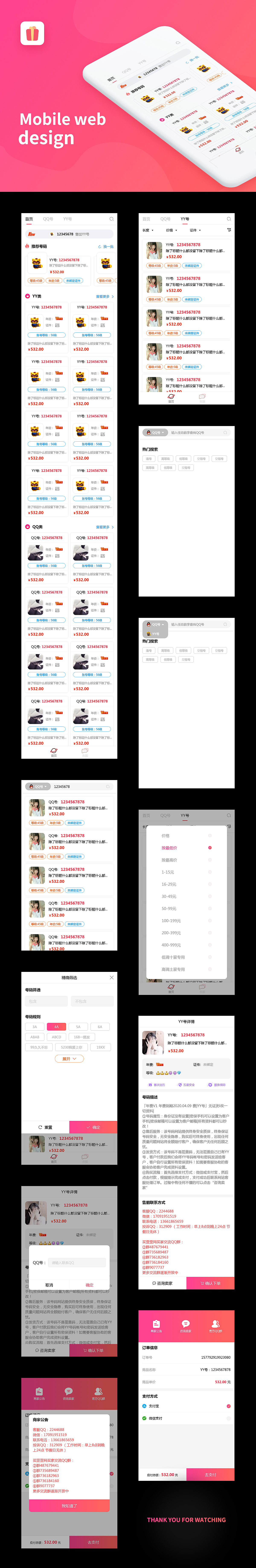 社交账号交易网站-移动端（图ZMTkxODAzMTA0） - 移动端网页 - 站酷设计师朝阳112原创素材 - 站酷ZCOOL