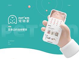 宠物小程序