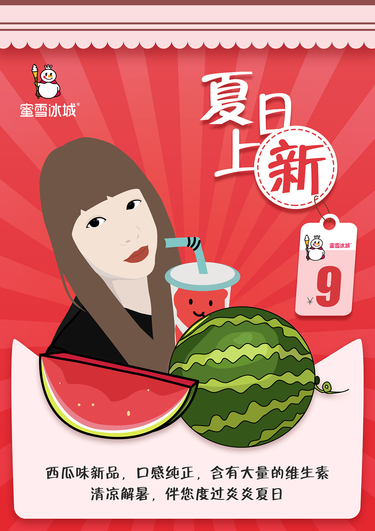 原创饮品活动插画|平面|海报|ylf_今心 - 原创作品 - 站酷 (zcool)